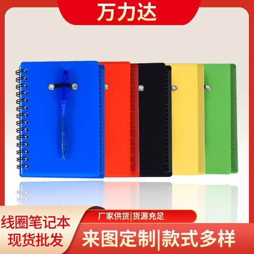 线圈笔记本子定做简约记事便利贴学生带笔便携本子活页笔记本定制