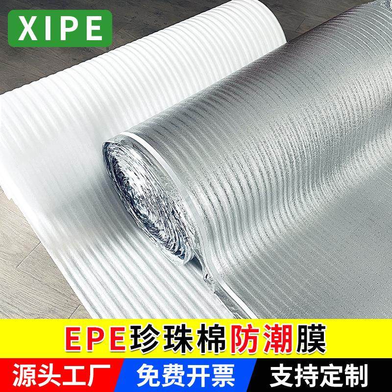 实木地板专用防潮膜EPE珍珠棉地板膜装修地暖地面加厚静音垫厂家