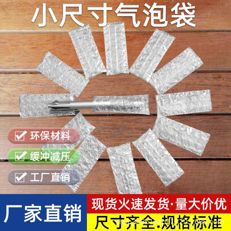 泡沫袋小批量现货包邮防震泡泡袋透明加厚气泡膜袋快递打包气泡袋