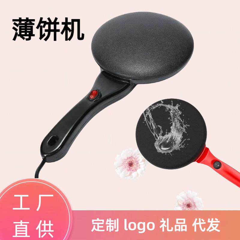 薄饼机家用小型单面煎烤电饼铛迷你烙饼机春卷饼机烤肉全自动煎饼