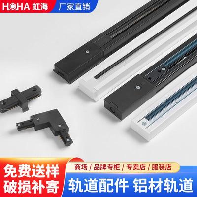 LED轨道条二线铝黑色白色1米1.52三线路轨铜线工程射灯导轨