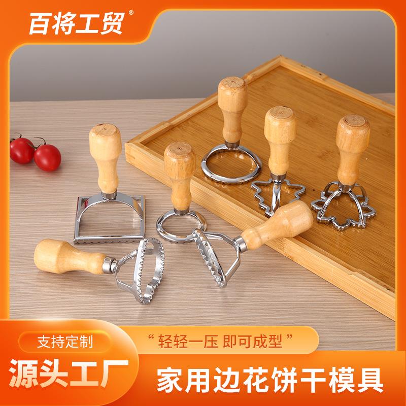 锌合金饺子皮模具点心饼干蛋糕模多功能切饼器烘焙用具跨境