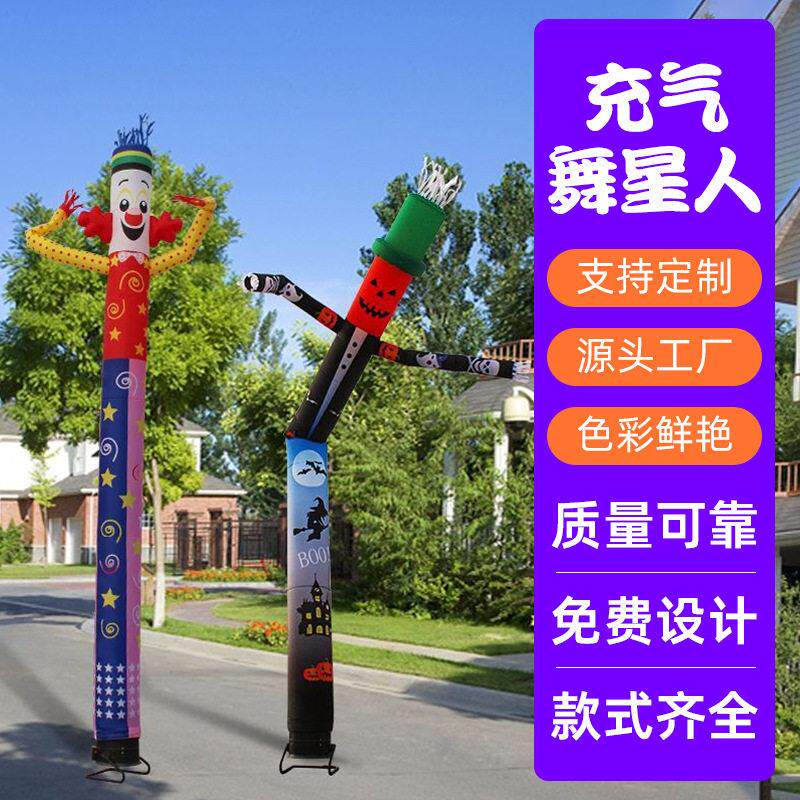 舞星小丑气模人跳舞气模人空中招手财神卡通人偶开业庆典气模定制