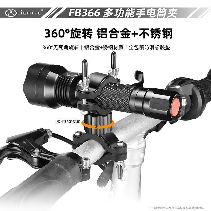 手电筒支架配件铝合金材质360度旋转灯夹 固定车夹自行车灯架