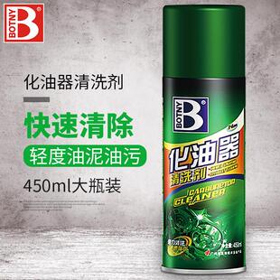 B-1922保赐利绿瓶化油器清洗剂强力去污除垢机械零件清洗专用用剂