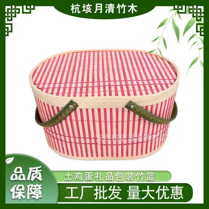 中秋国庆大闸蟹竹篮包装盒椭圆形土鸡蛋竹框竹篮水果礼品包装篮子