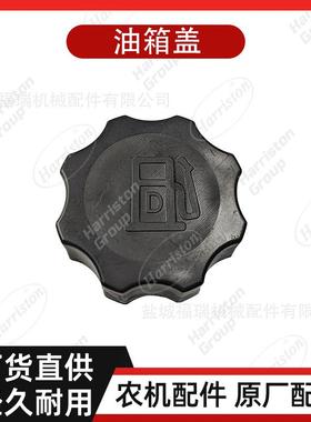 农机配件 久保田拖拉机配件 L3408 4508 油箱盖 T1060-42020