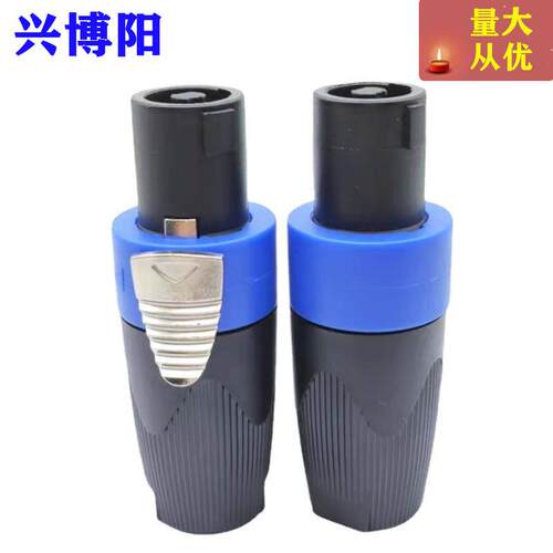 直供新款音响四芯音箱插头NL4FC专业音响线头 功放04 欧姆接头