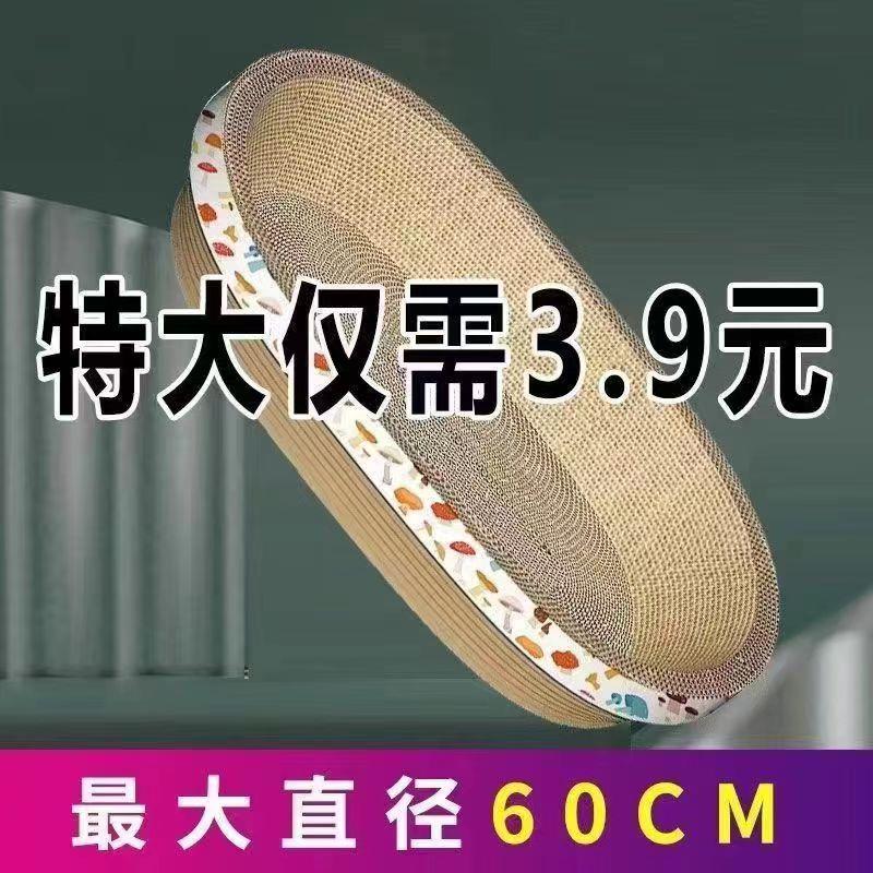 猫窝猫抓板一体耐磨不掉屑猫咪窝磨爪耐抓保护沙发大号圆椭圆猫萍