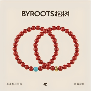 BYROOTS 抱樹BYROOTS抱樹朱砂手串