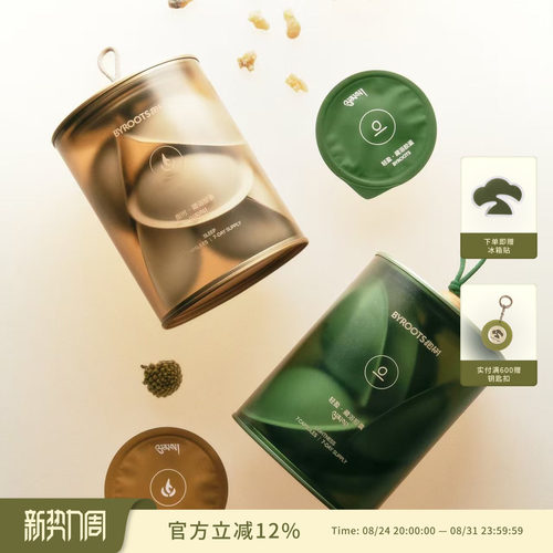 抱树藏浴胶囊泡脚足浴液免熬煮家用