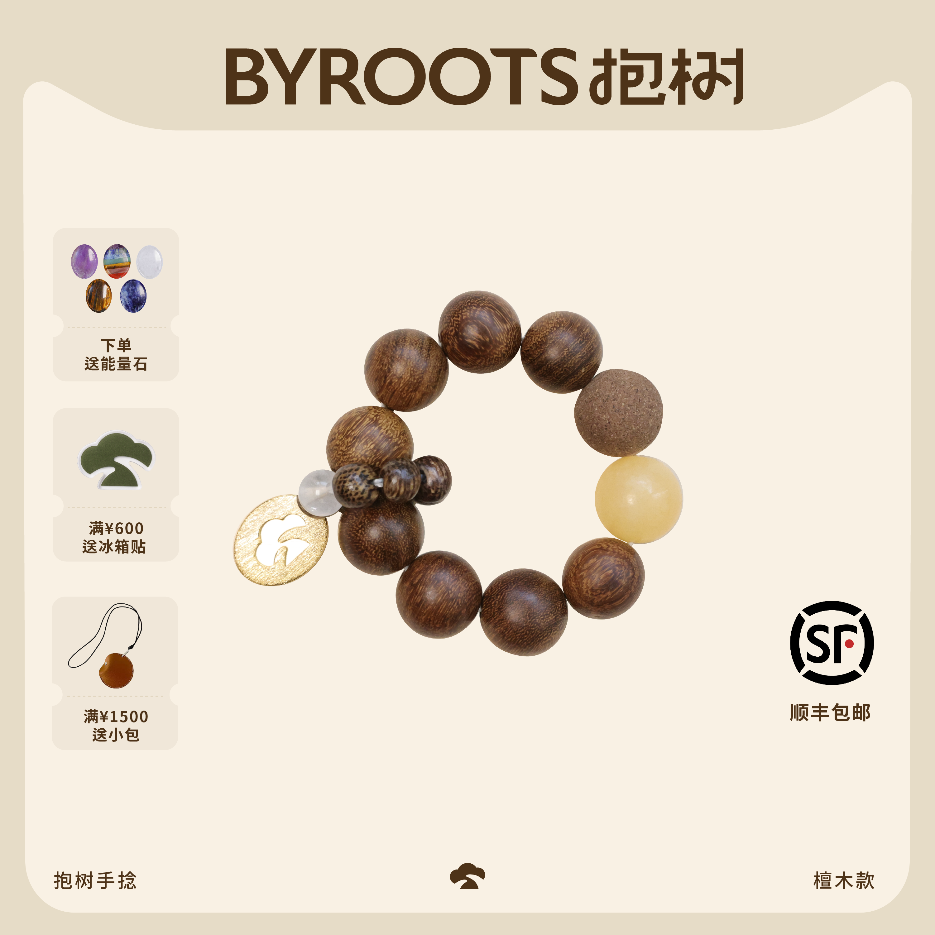 BYROOTS/抱树藏香珠指捻手串手链女生日礼物情人节礼物送女友礼物