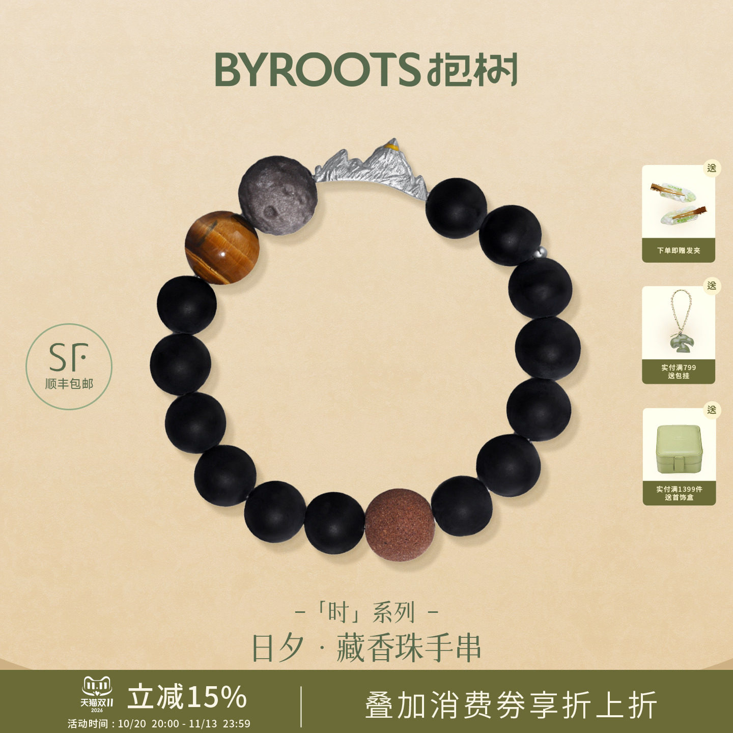 BYROOTS/抱树日夕原创藏香珠手串女黑玛瑙水晶手链女生日礼物