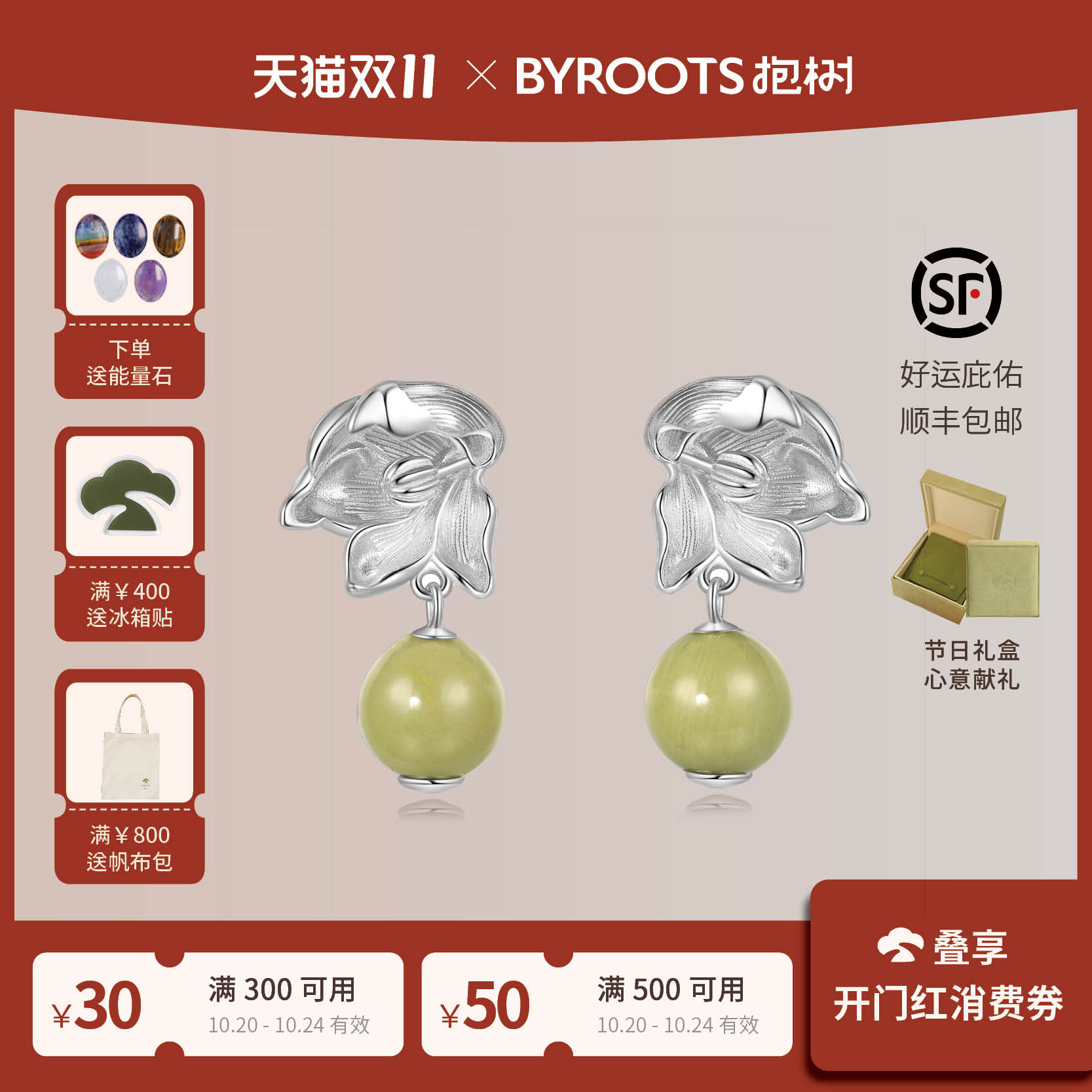 BYROOTS/抱树时系列日出龙葵花纯银耳饰