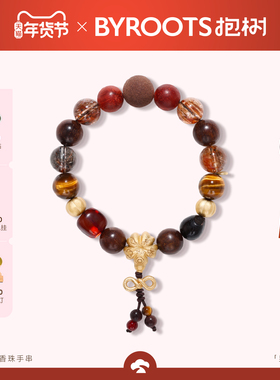 BYROOTS/抱树种福藏香珠手串虎眼石黑金超七手链女生日圣诞节礼物