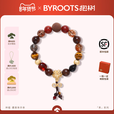BYROOTS/抱树种福藏香珠手串虎眼石黑金超七手链女生日新年礼物