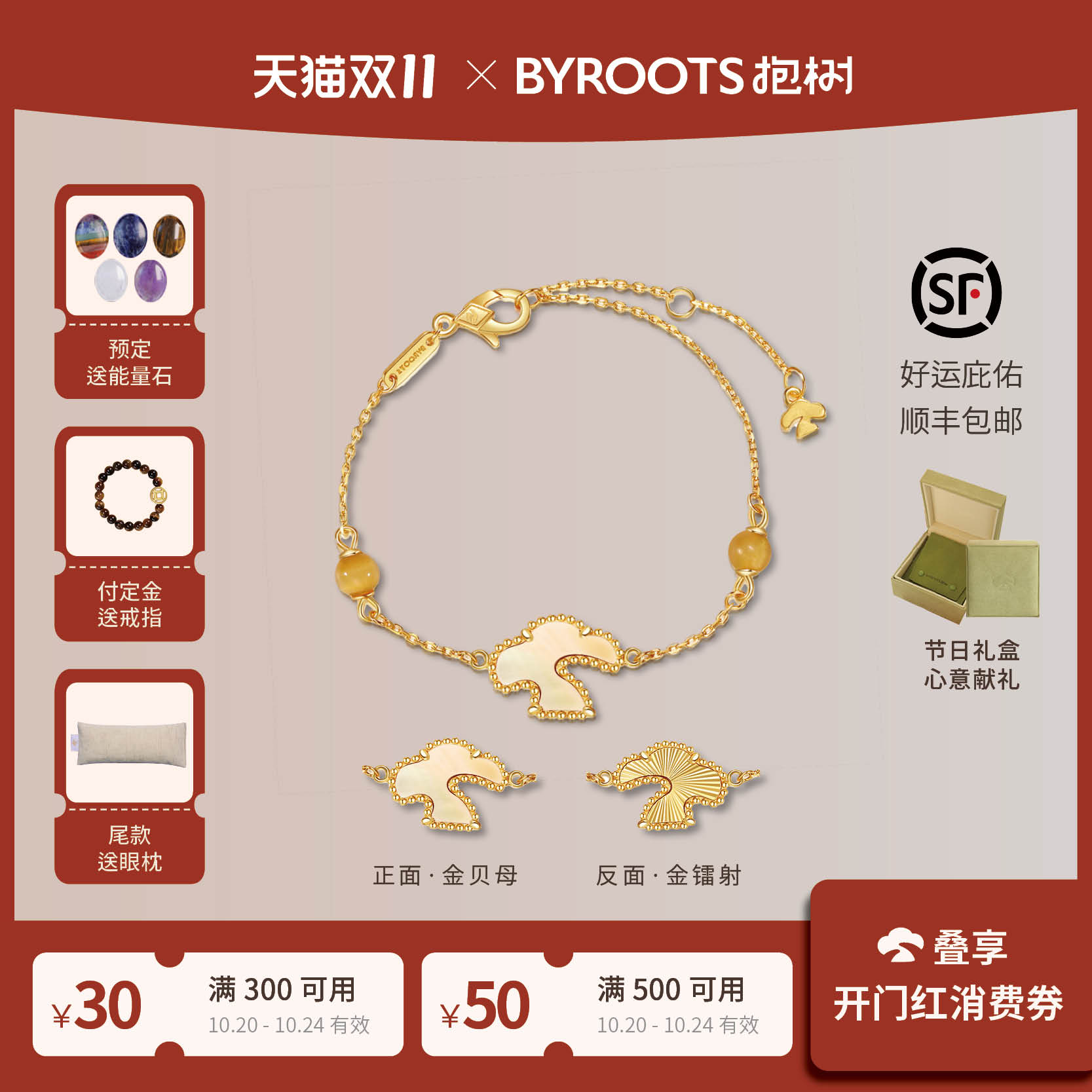 BYROOTS/抱树金贝母手串情侣手串七夕情人节礼物送女友情侣手串