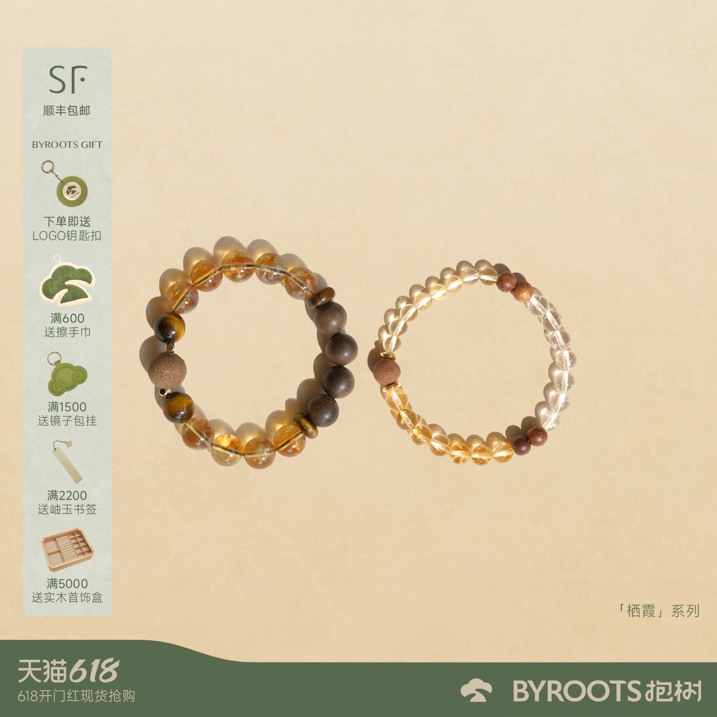 BYROOTS/抱树檀岭+金芒藏香珠手串项链本命年礼物送女友生日礼物
