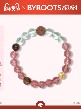 BYROOTS/抱树新品藏香珠手串女草莓晶手链女天然水晶新年生日礼物
