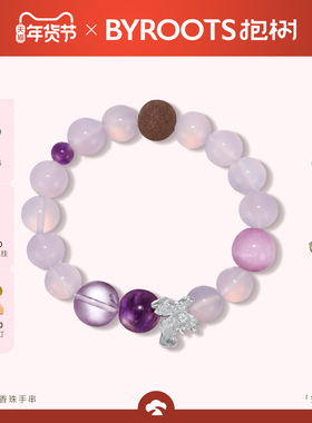 BYROOTS/抱树「空系列」藏香珠手串紫水晶手链女生日礼物送女友