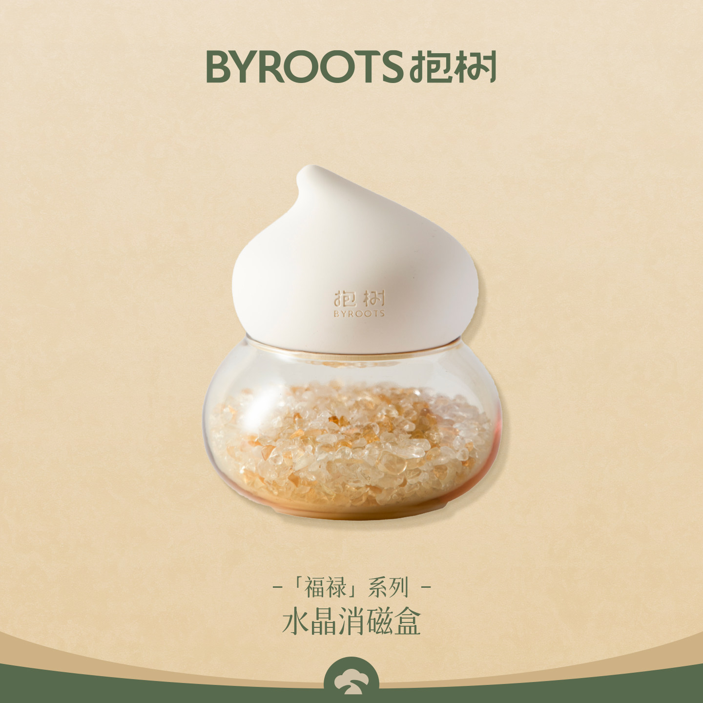 BYROOTS/抱树天然水晶消磁盒消磁石饰品容器收纳盒摆件