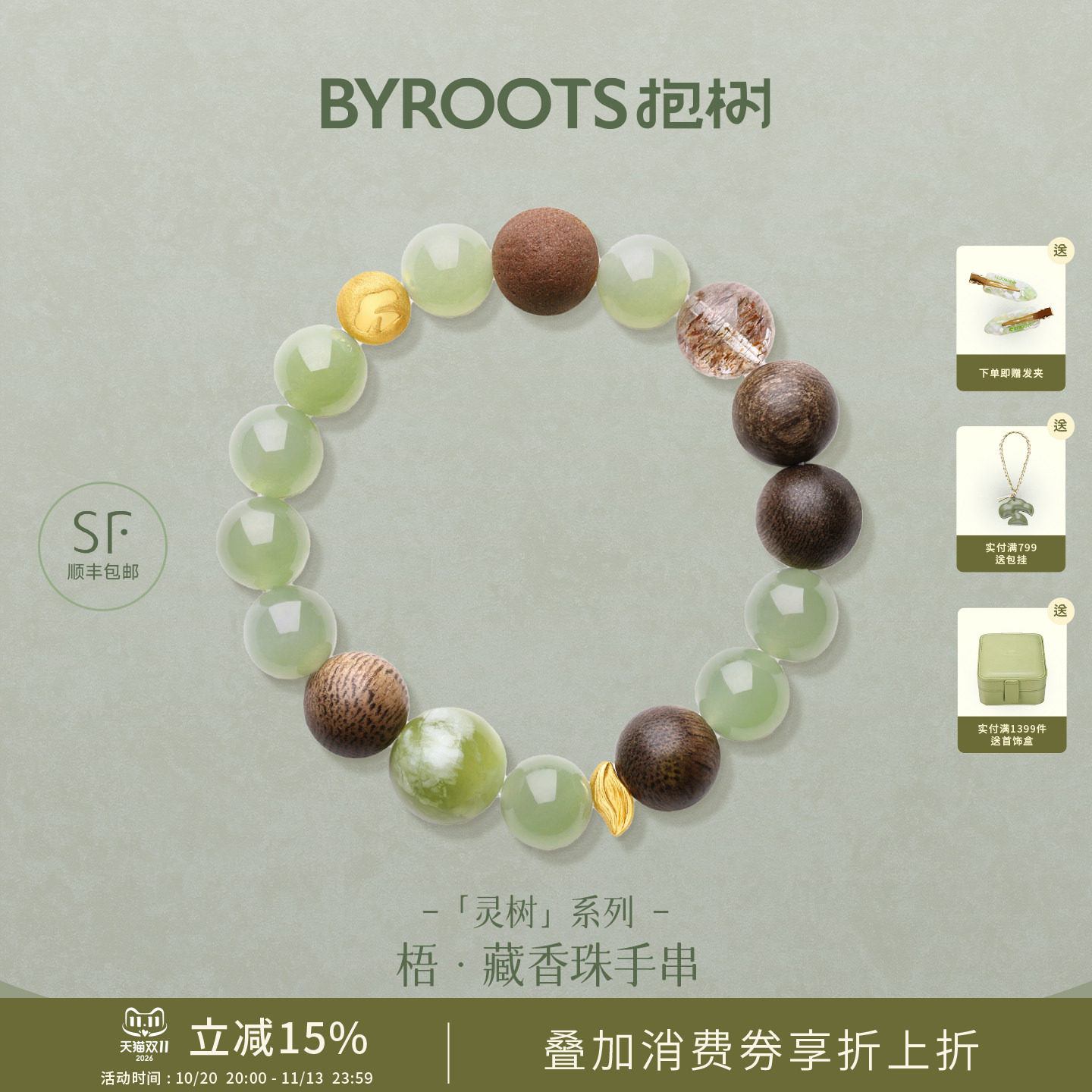 BYROOTS/抱树沉香木藏香手串女和田玉手链女黑金超七圣诞生日礼物