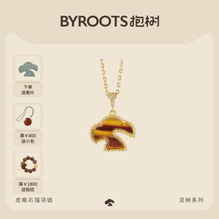 灵树系列 抱树 银项链配饰玛瑙挂坠玉吊坠