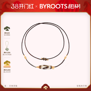 BYROOTS/抱树宝瓶纳万物 黑色虎牙天珠项链情人节礼物项链送女友