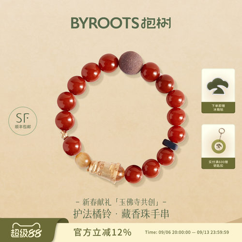 BYROOTS/抱树红玛瑙藏香珠手串男女生日礼物本命年礼物送女友手链