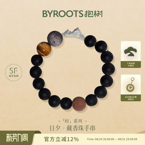 BYROOTS/抱树日夕原创藏香珠手链黑玛瑙水晶手链女生日七夕礼物