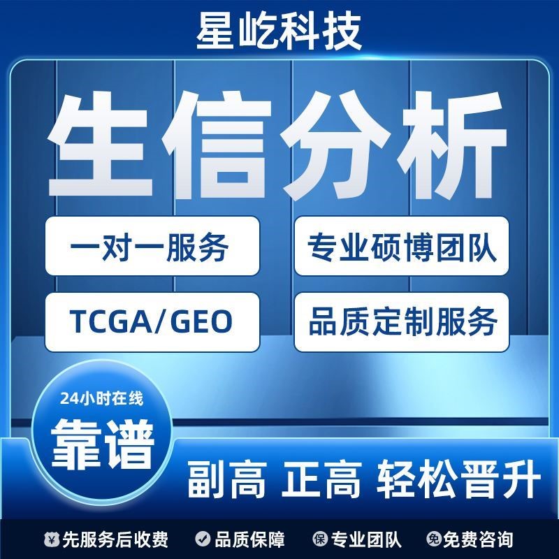 基因家族分析(生物信息)教程课程资源-生信小白零基础影片DK09