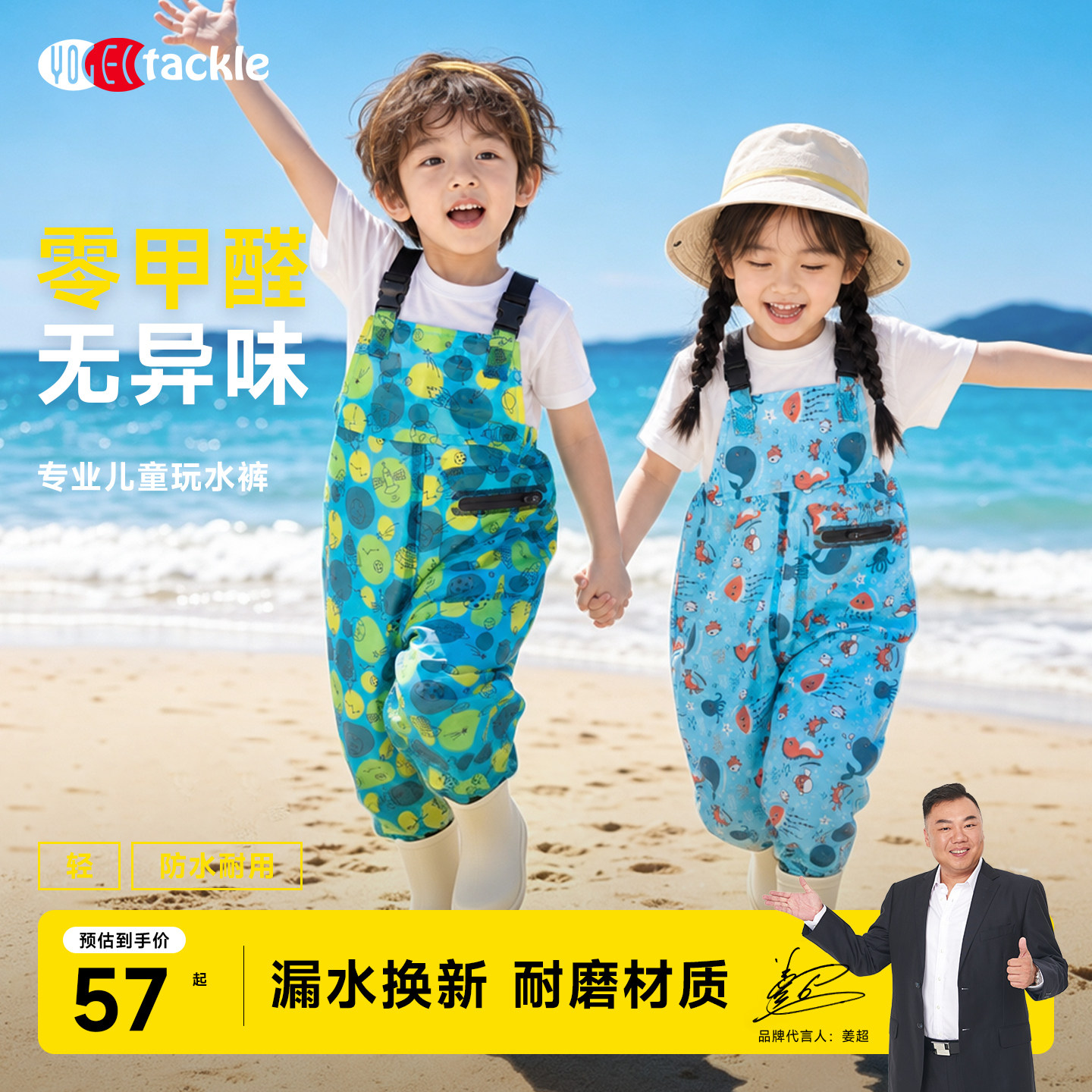 儿童连体下水裤幼儿园玩水沙衣服小孩赶海装备防水雨裤雨鞋男女童