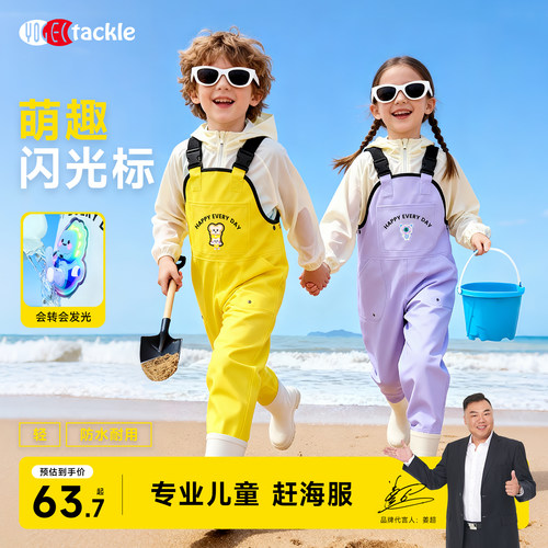 儿童闪光款赶海连体裤环保面料