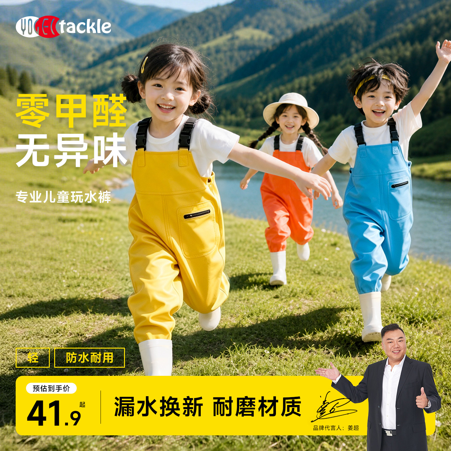 儿童玩水裤赶海连体衣图片