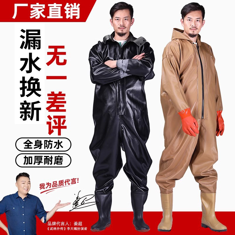 全身下水裤连体捕鱼雨裤带雨鞋防水衣服抓鱼水裤水鞋水库男摸皮叉