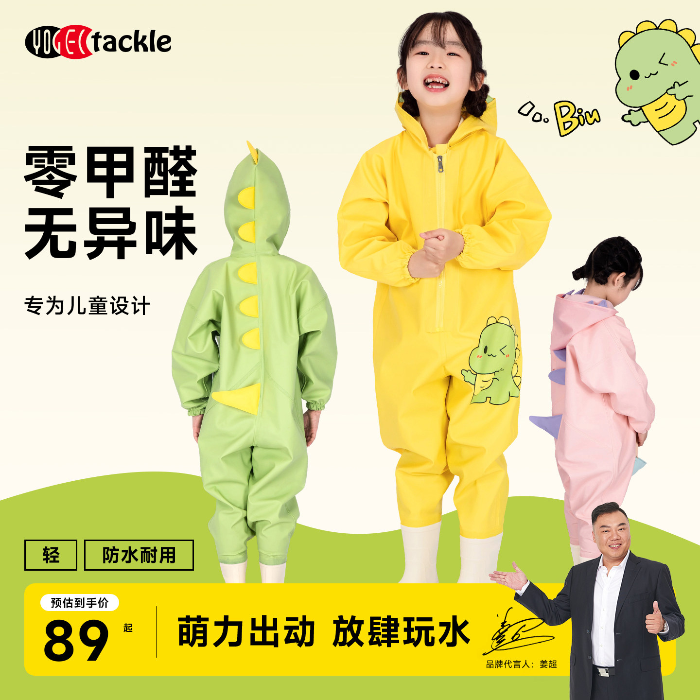 儿童全身连体下水裤赶海服图片