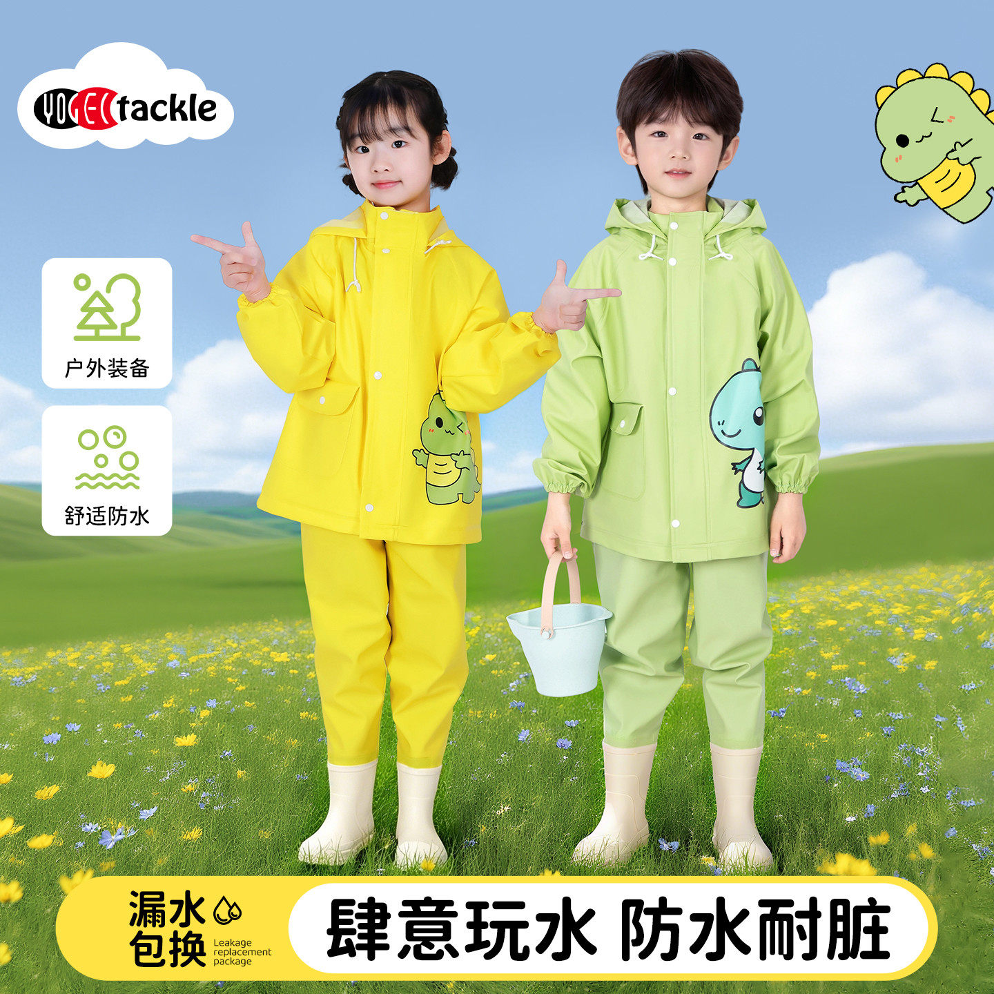 儿童雨衣披两件式下玩钓鱼裤鞋宝宝幼儿园小学生上学专用全身男女