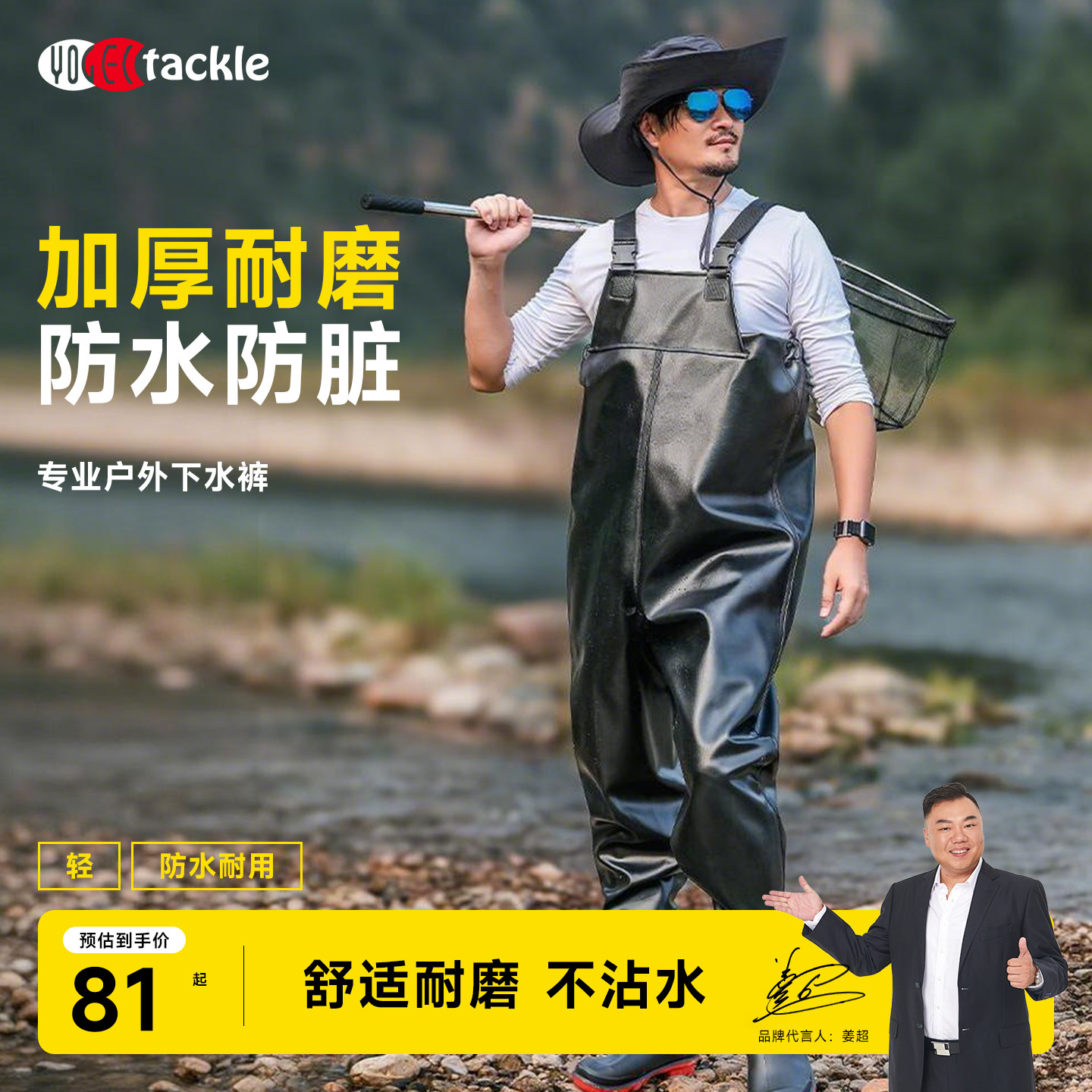 YogelTackle半身背带下水裤图片