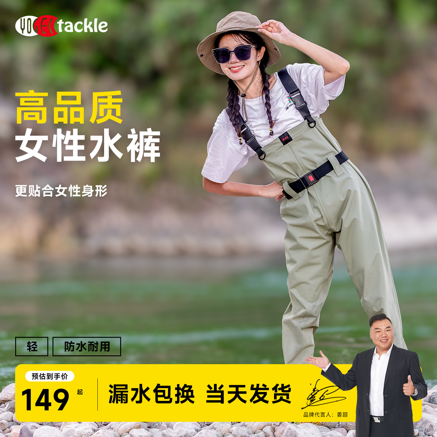 yogeltackle新品塔丝隆图片