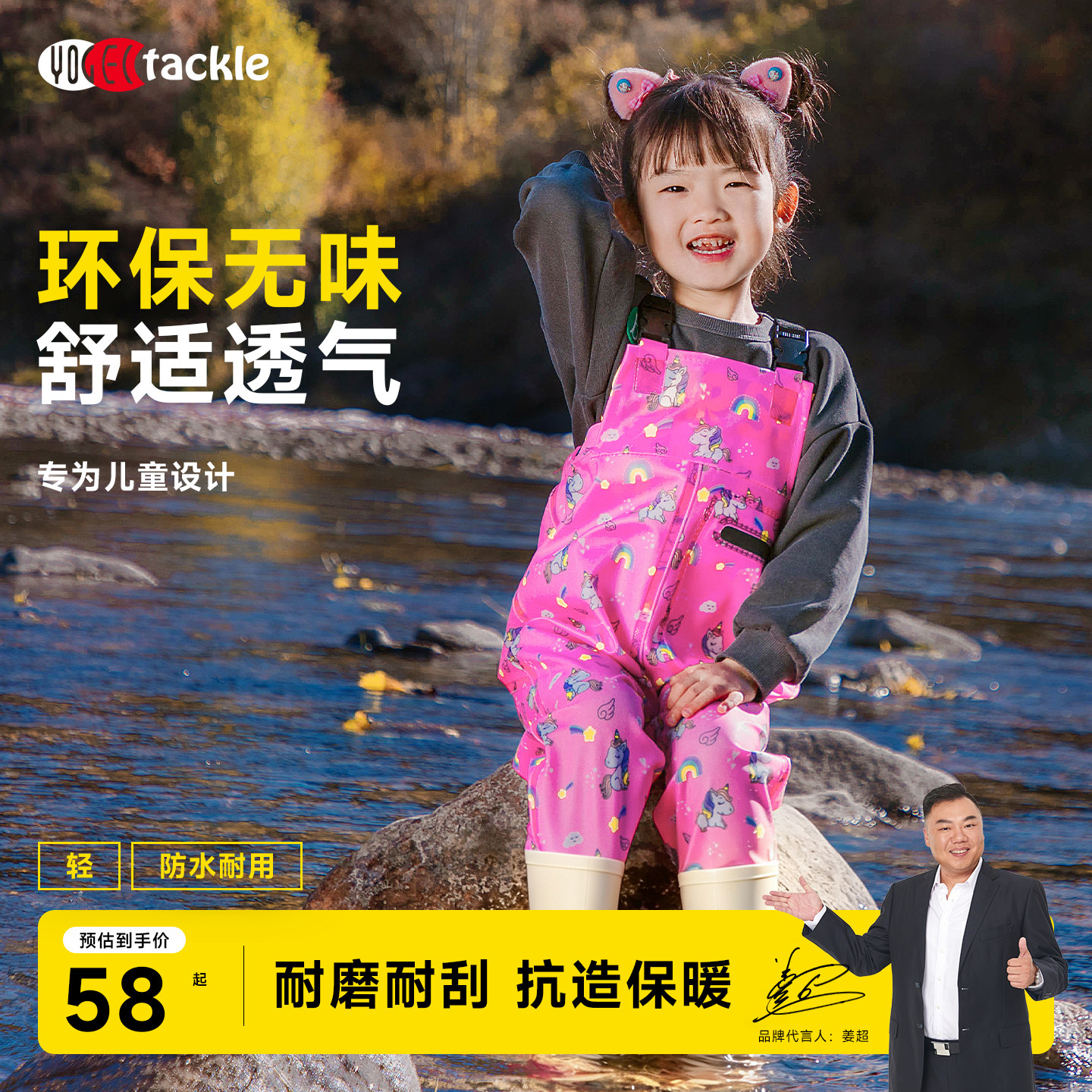 yogeltackle下水裤已售30+万件图片