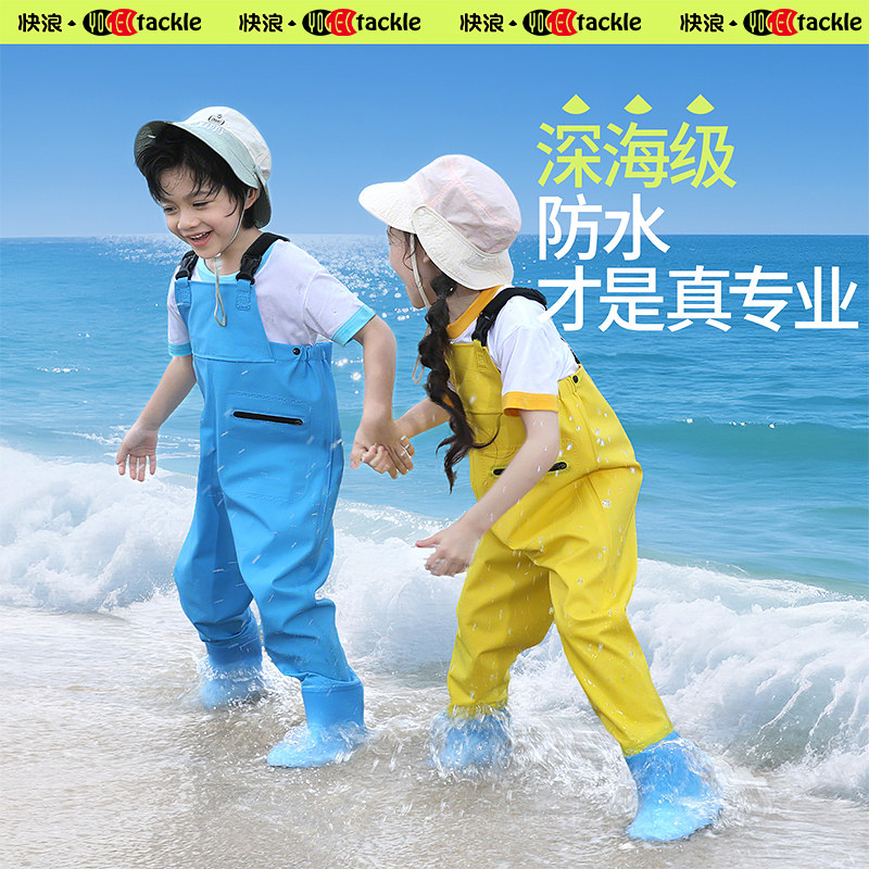 儿童赶海连体下水裤幼儿园玩水涉水装备男女全身防水衣服雨裤鞋