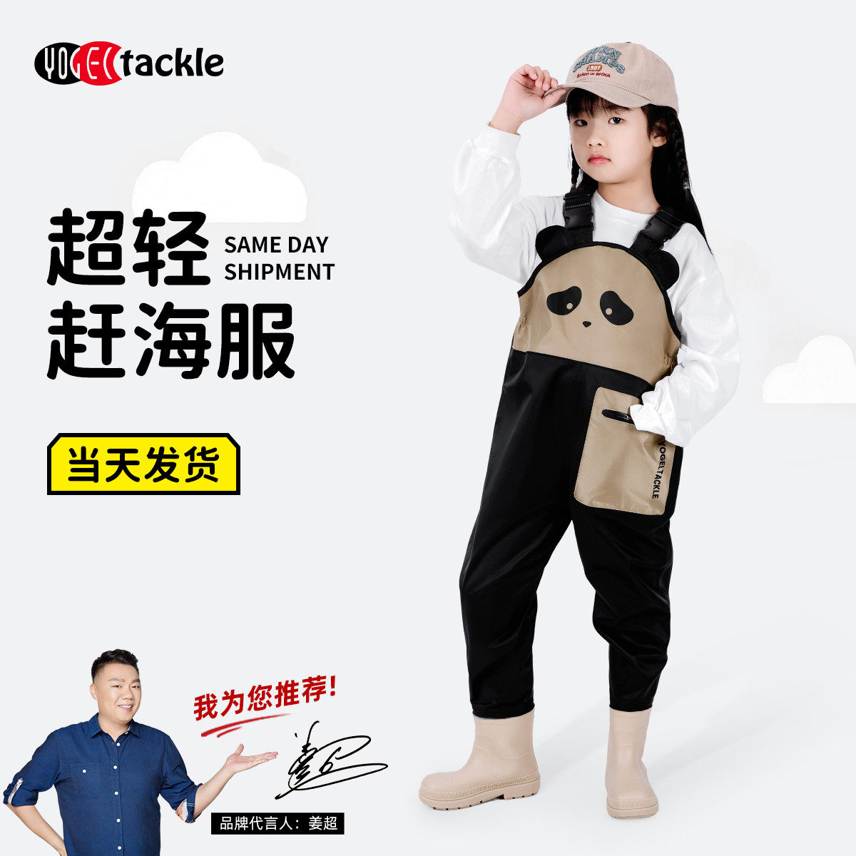 超轻儿童玩水裤赶海连体服幼儿园沙水衣宝宝防水雨裤下水抓鱼装备