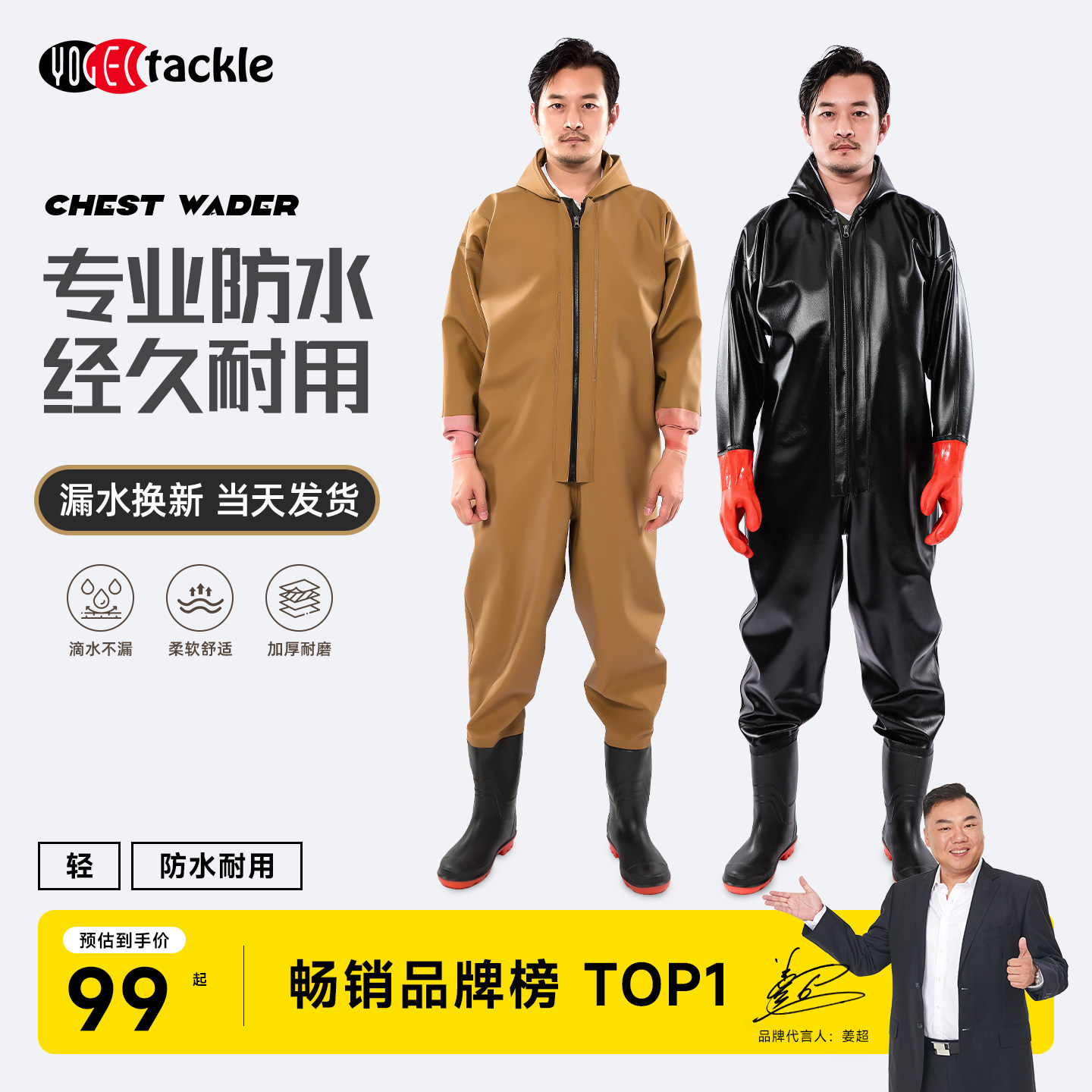 特厚全身下水裤+舒适防水耐用图片