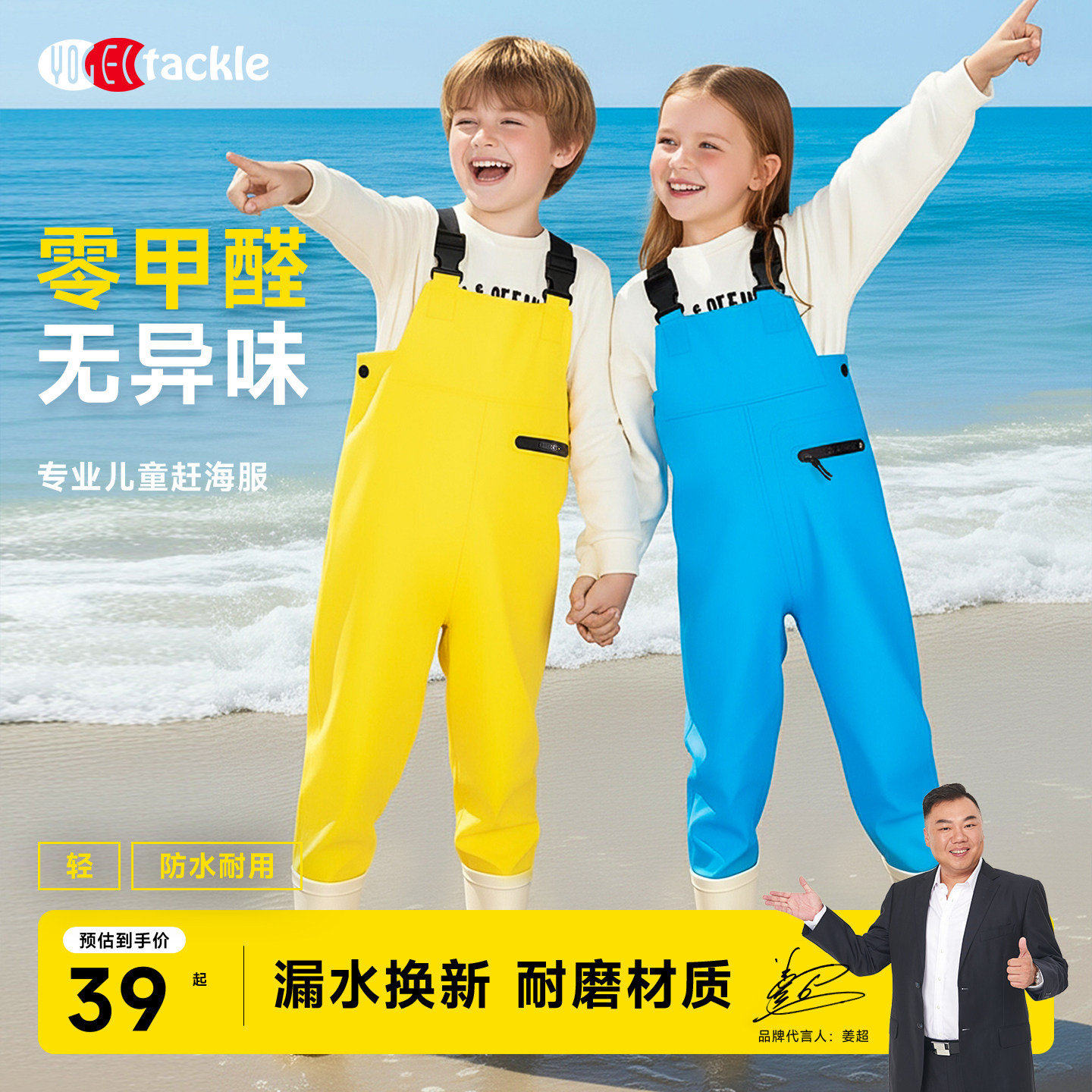 YogelTackle儿童下水裤防水防脏图片