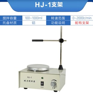 4HJ 现货HJ 2A多头加热磁力搅拌器 实验室用加热电磁搅HJ