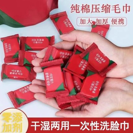 独立包装压缩毛巾浴巾洗脸巾一次性纯棉旅行装加厚加旅游用品