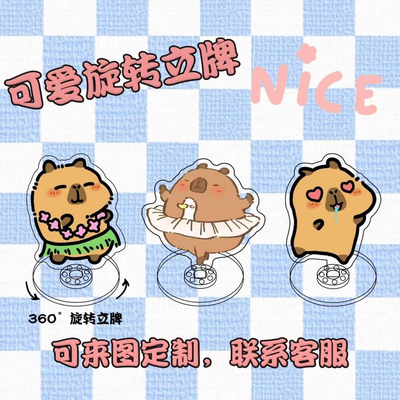 亚克力旋转立牌DIY来图定制动漫人物卡通明星周边亚克力立牌定制