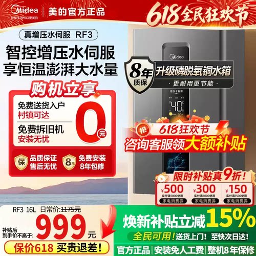增压水伺服 恒温用水厨卫无打扰 水量增63%