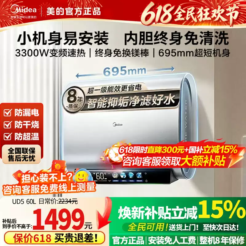 美的电热水器扁桶双胆大水量卫生间洗澡BK5/3一级节能变频速热UDP