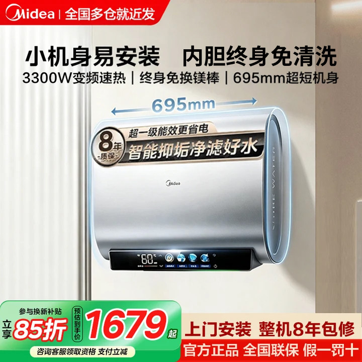 美的电热水器扁桶双胆大水量卫生间洗澡BK5/3一级节能变频速热UDP